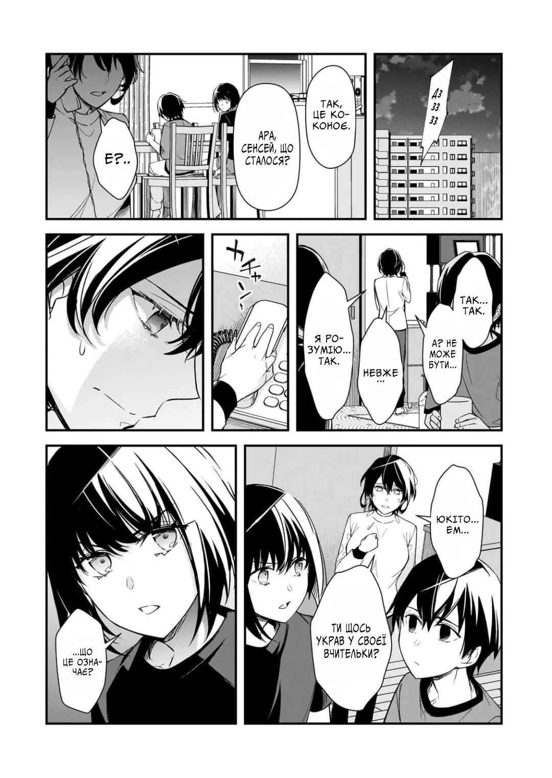 Ore ni Trauma wo Ataeta Joshi-tachi ga Chirachira Mitekuru kedo, Zannen desuga Teokure desu Chapter 25 - Page 10