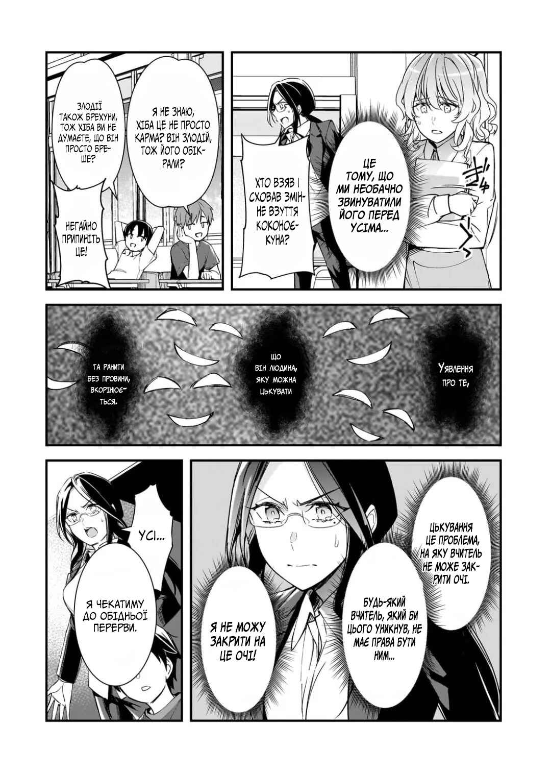 Ore ni Trauma wo Ataeta Joshi-tachi ga Chirachira Mitekuru kedo, Zannen desuga Teokure desu Chapter 25 - Page 16