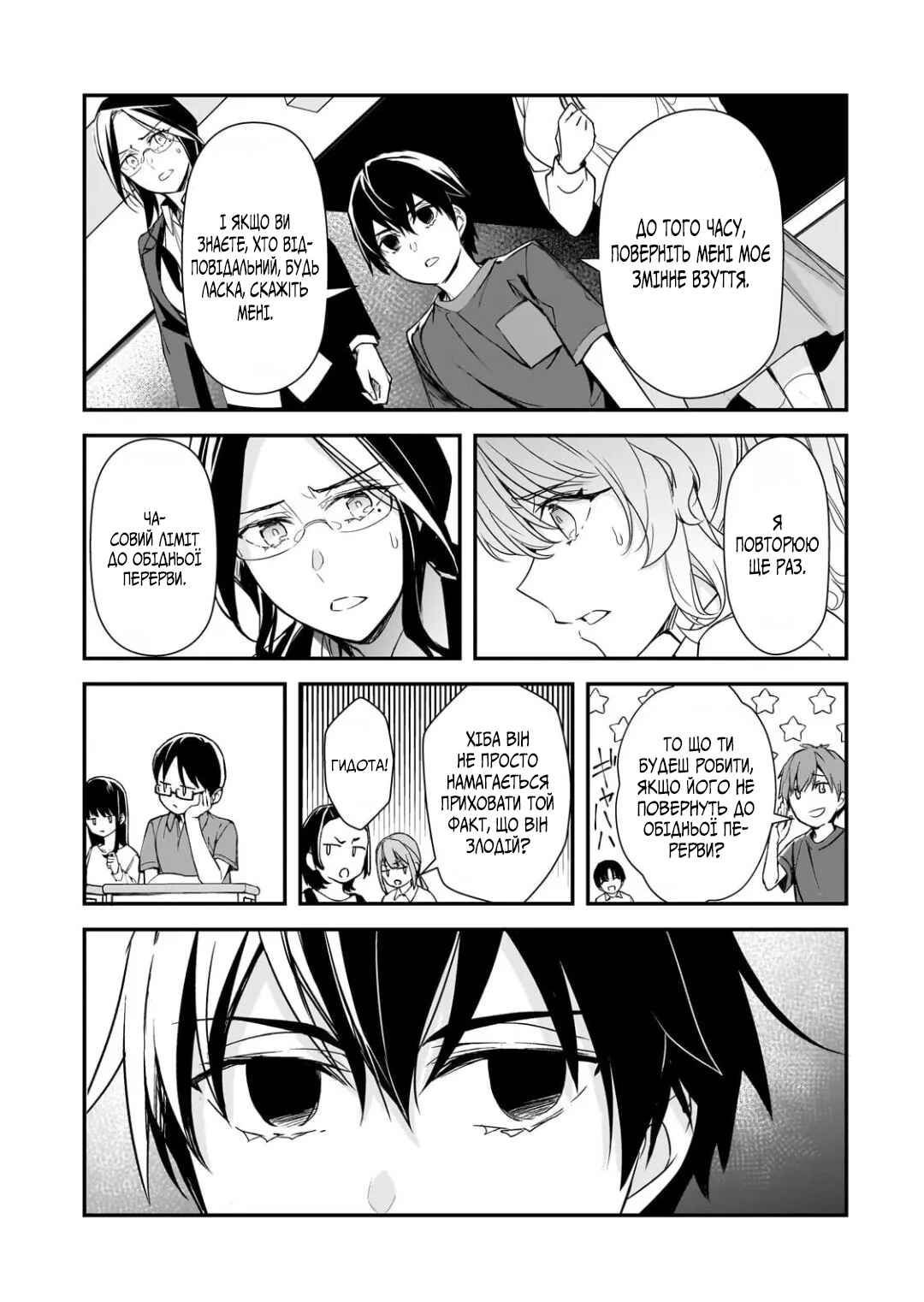 Ore ni Trauma wo Ataeta Joshi-tachi ga Chirachira Mitekuru kedo, Zannen desuga Teokure desu Chapter 25 - Page 17
