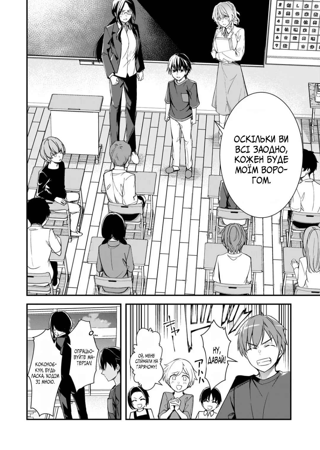 Ore ni Trauma wo Ataeta Joshi-tachi ga Chirachira Mitekuru kedo, Zannen desuga Teokure desu Chapter 25 - Page 18