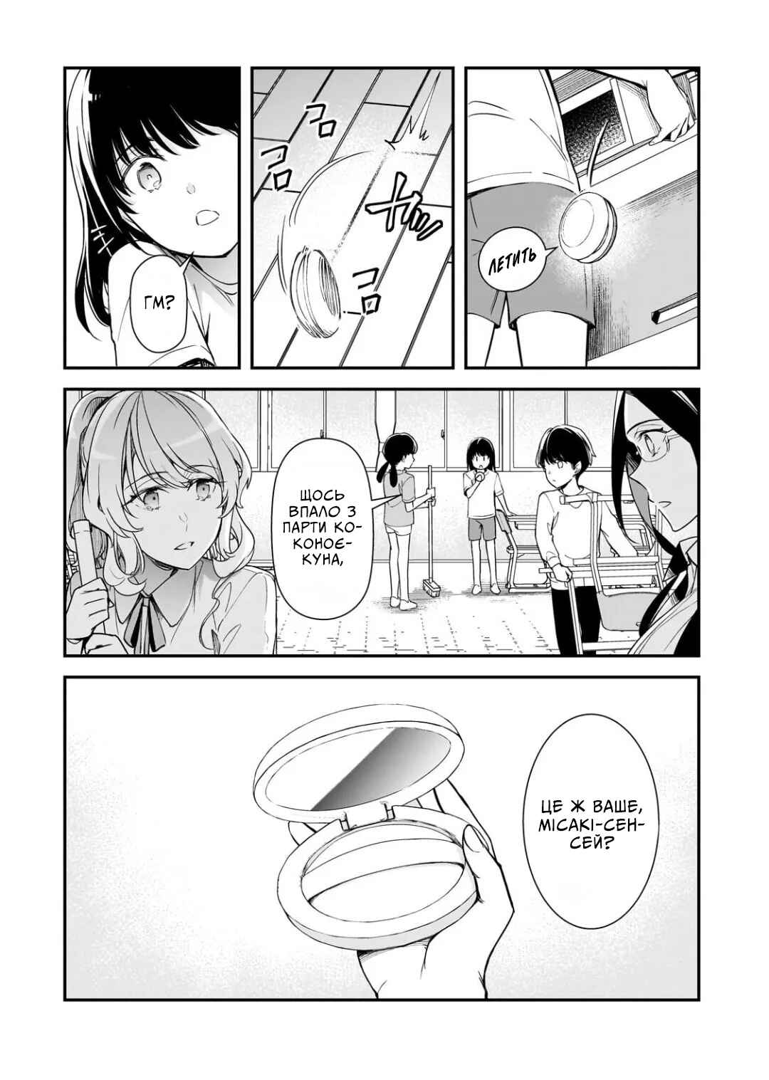 Ore ni Trauma wo Ataeta Joshi-tachi ga Chirachira Mitekuru kedo, Zannen desuga Teokure desu Chapter 25 - Page 2