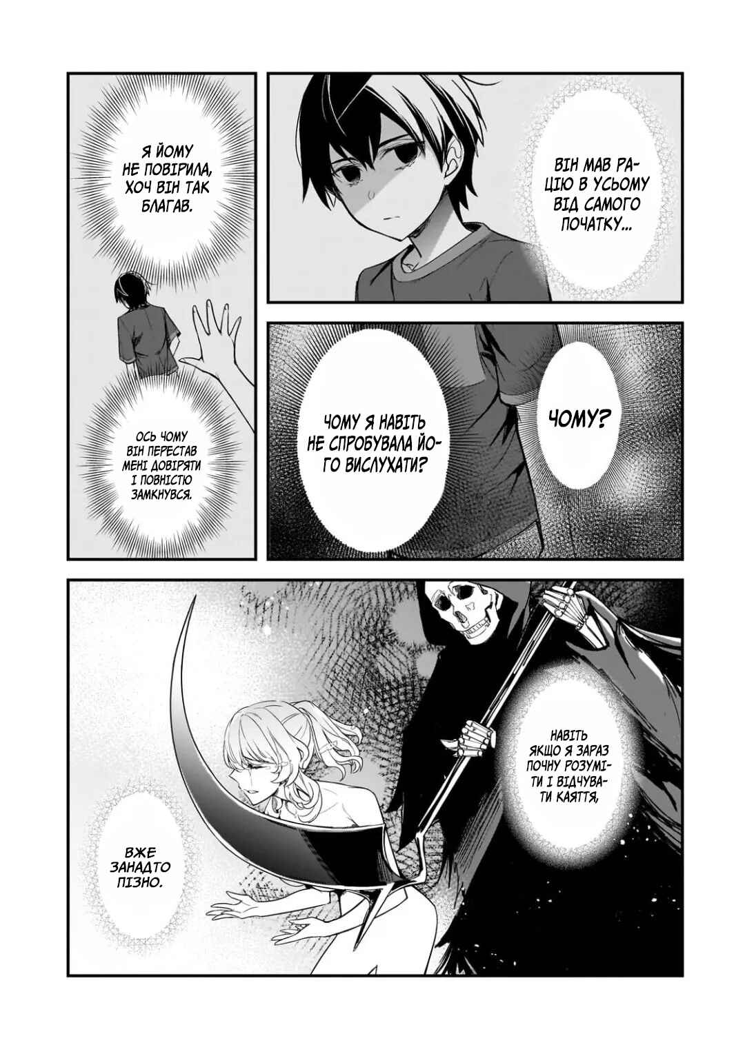 Ore ni Trauma wo Ataeta Joshi-tachi ga Chirachira Mitekuru kedo, Zannen desuga Teokure desu Chapter 25 - Page 31
