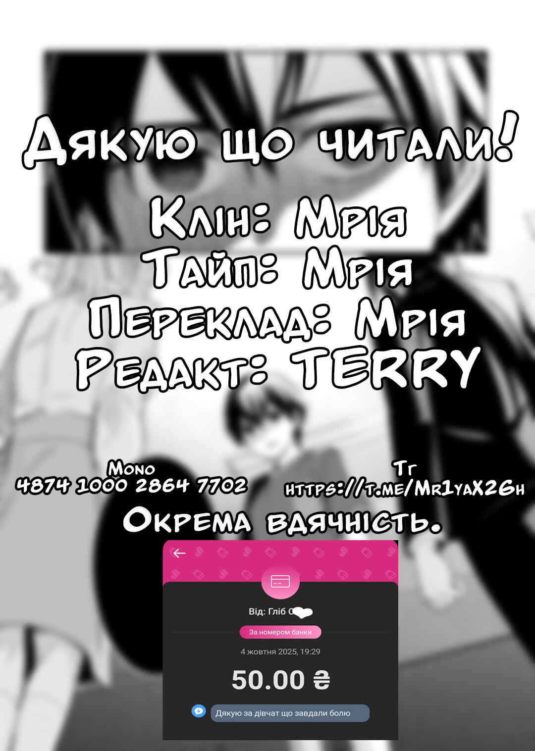 Ore ni Trauma wo Ataeta Joshi-tachi ga Chirachira Mitekuru kedo, Zannen desuga Teokure desu Chapter 25 - Page 39