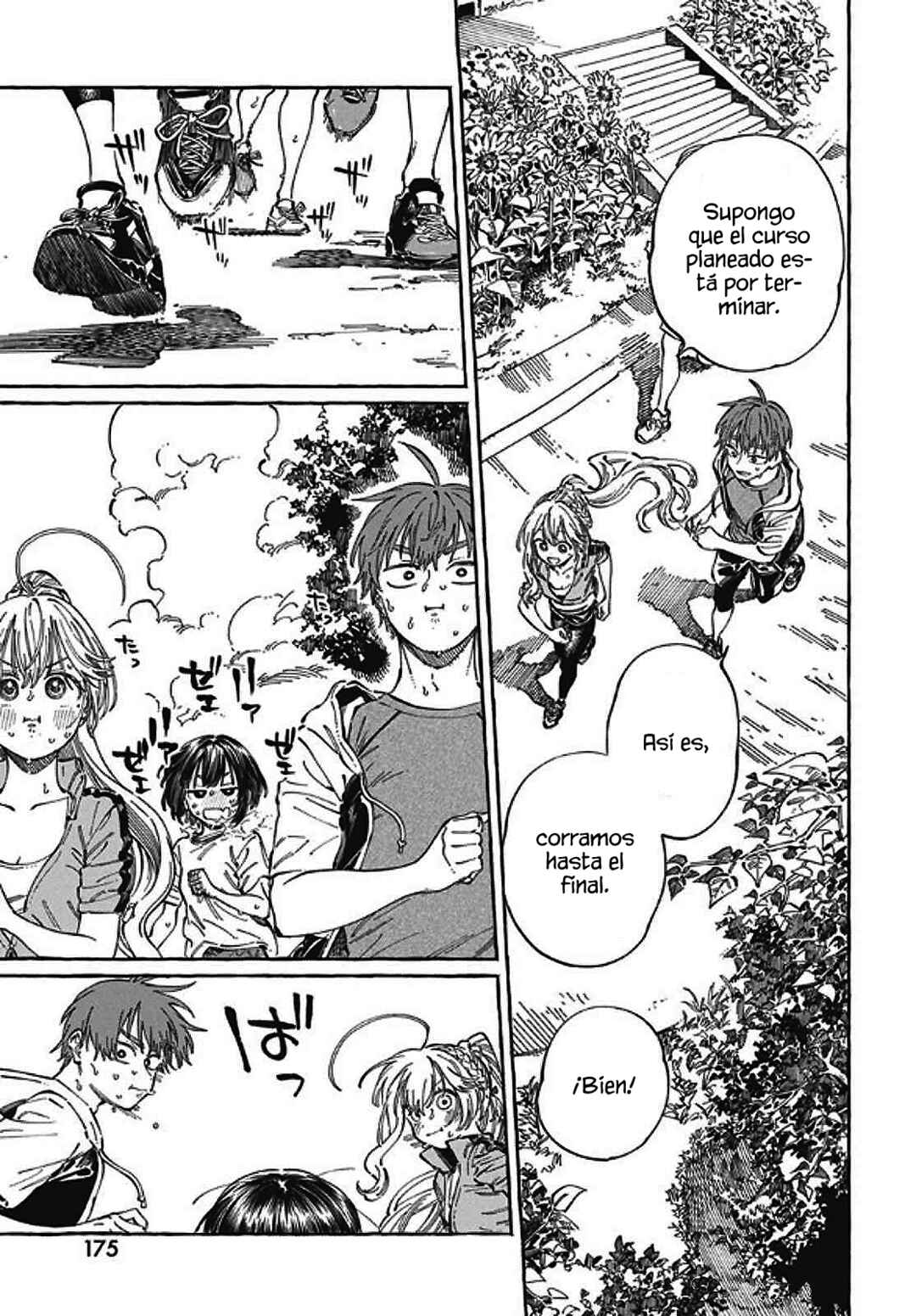 Boku no Suki na Hito ga Suki na Hito Chapter 24 - Page 17