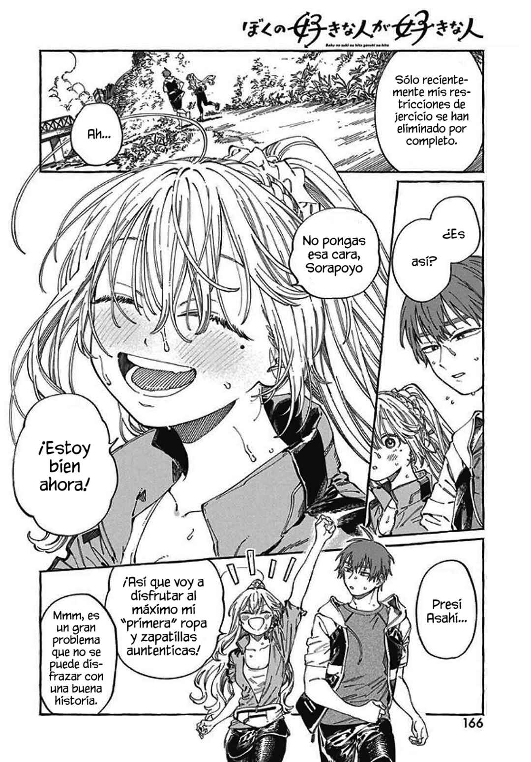 Boku no Suki na Hito ga Suki na Hito Chapter 24 - Page 8