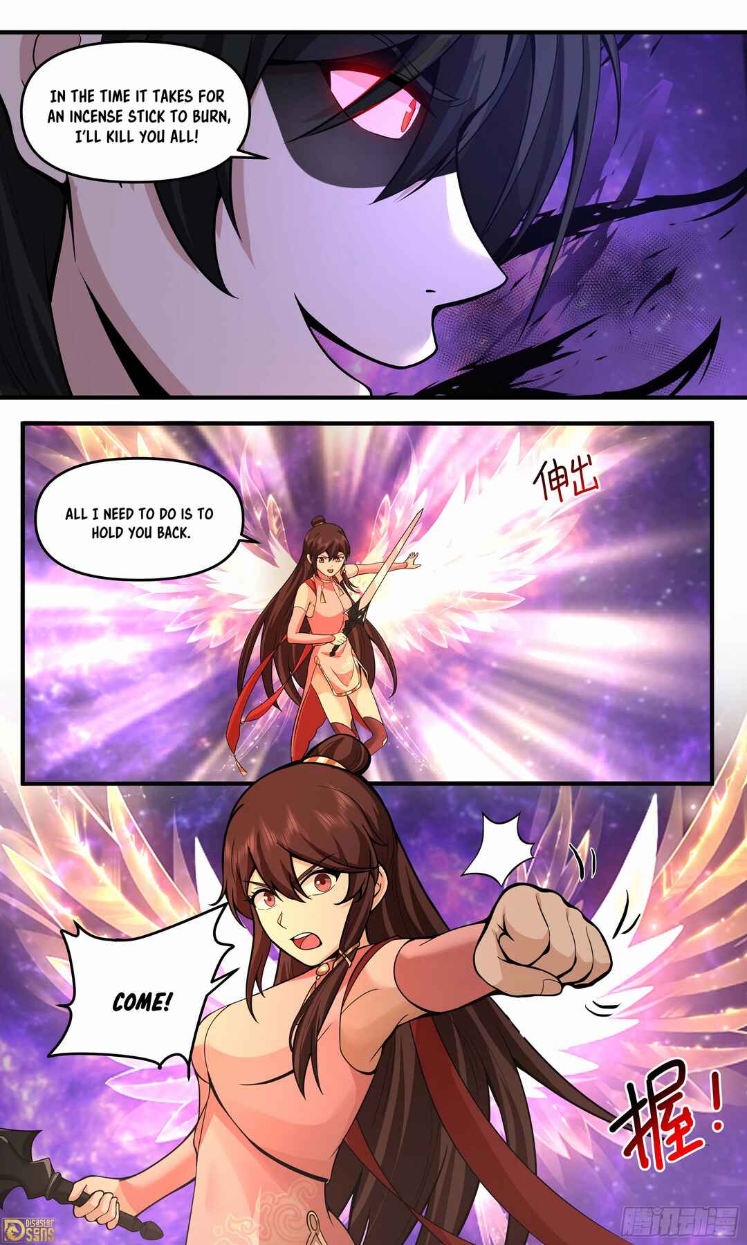 Wǔ Liàn Diānfēng Chapter 3806 - Page 13