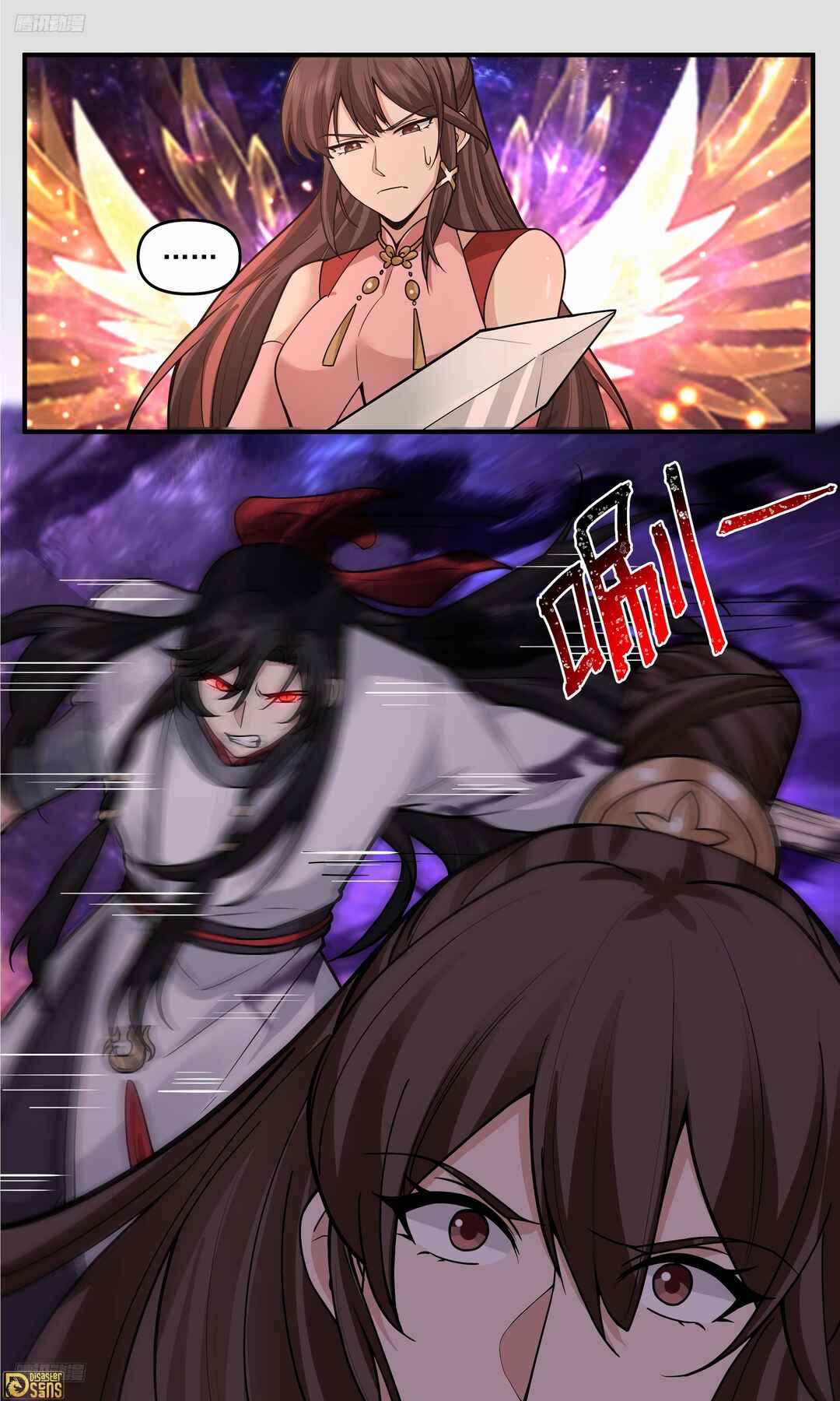 Wǔ Liàn Diānfēng Chapter 3806 - Page 3