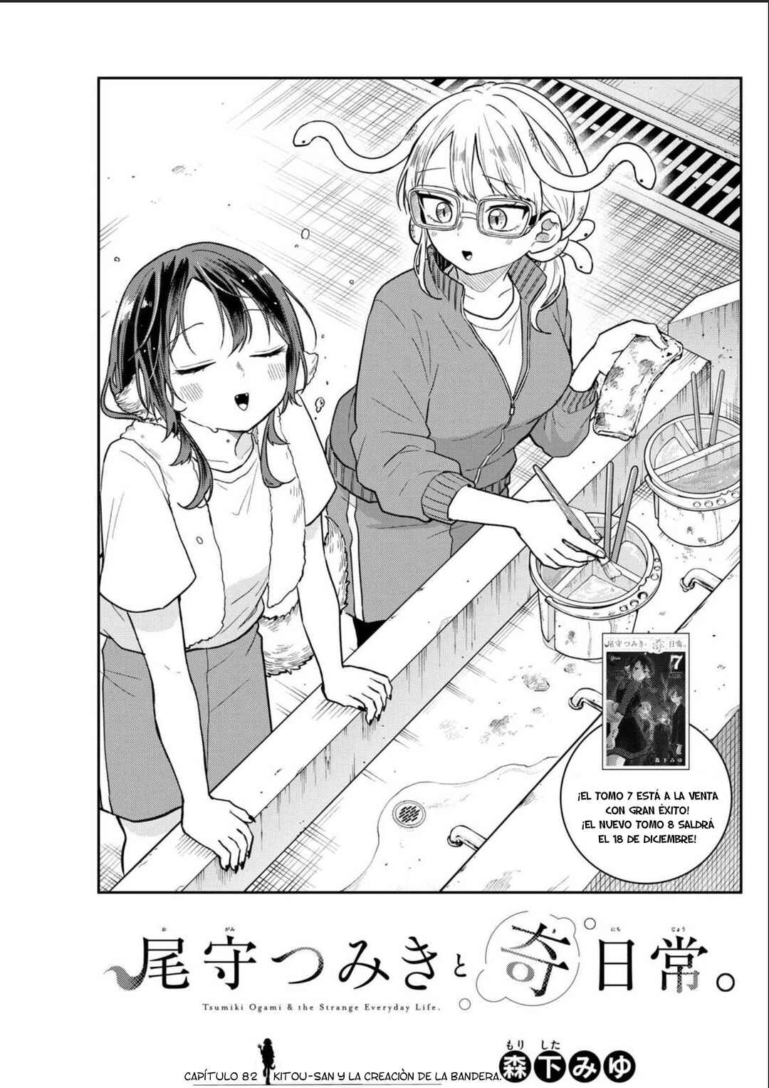 Ogami Tsumiki to Kinichijou. Chapter 82 - Page 4