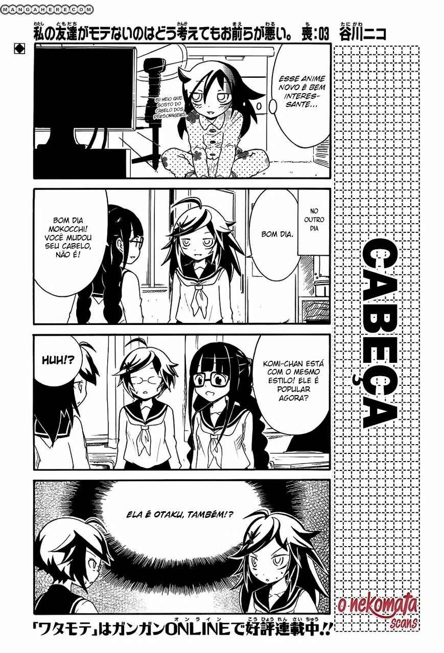 Watashi no Tomodachi ga Motenai no wa Dou Kangaete mo Omaera ga Warui. Chapter 3 - Page 3