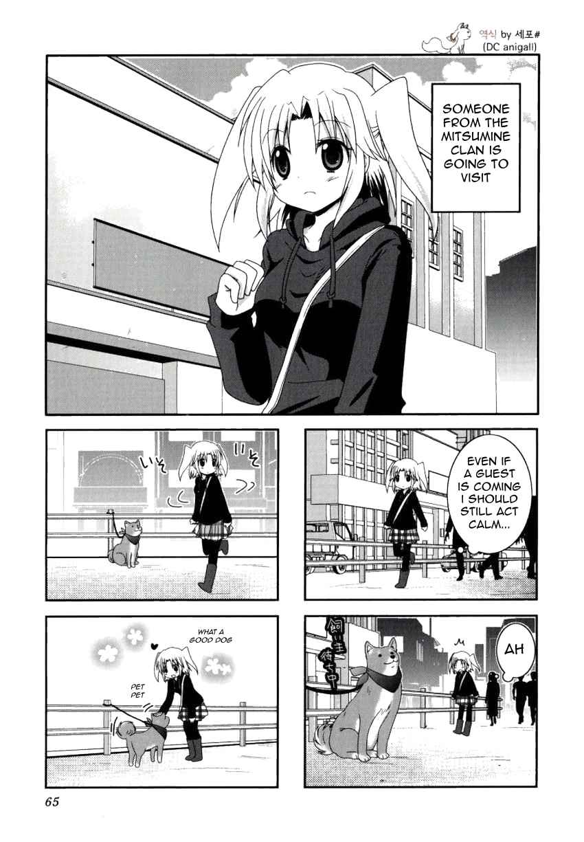 Mikakunin de Shinkoukei Chapter 22 - Page 2