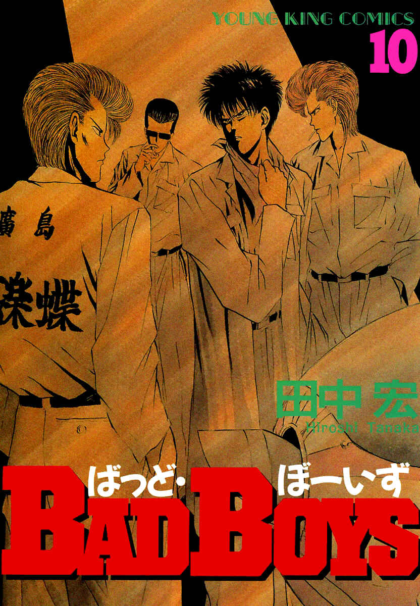 BADBOYS Chapter 61 - Page 2