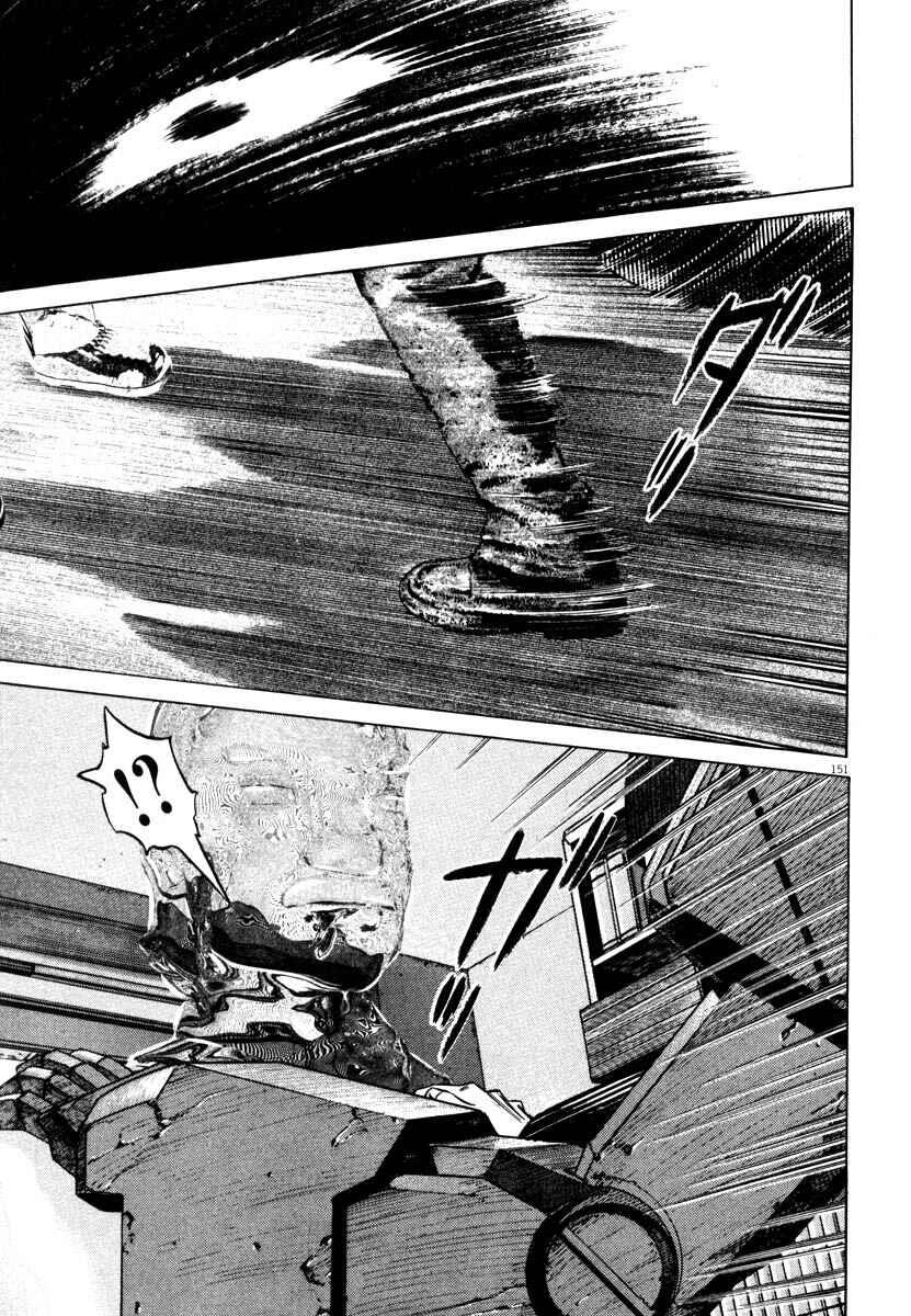 Homunculus Chapter ? - Page 152