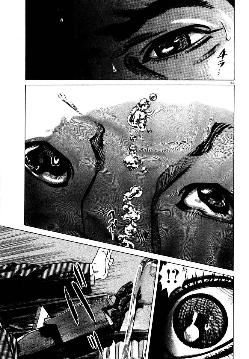 Homunculus Chapter ? - Page 168