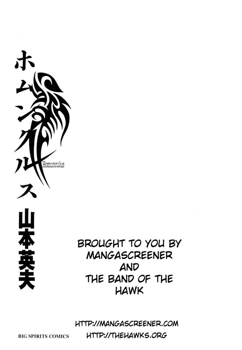 Homunculus Chapter ? - Page 2