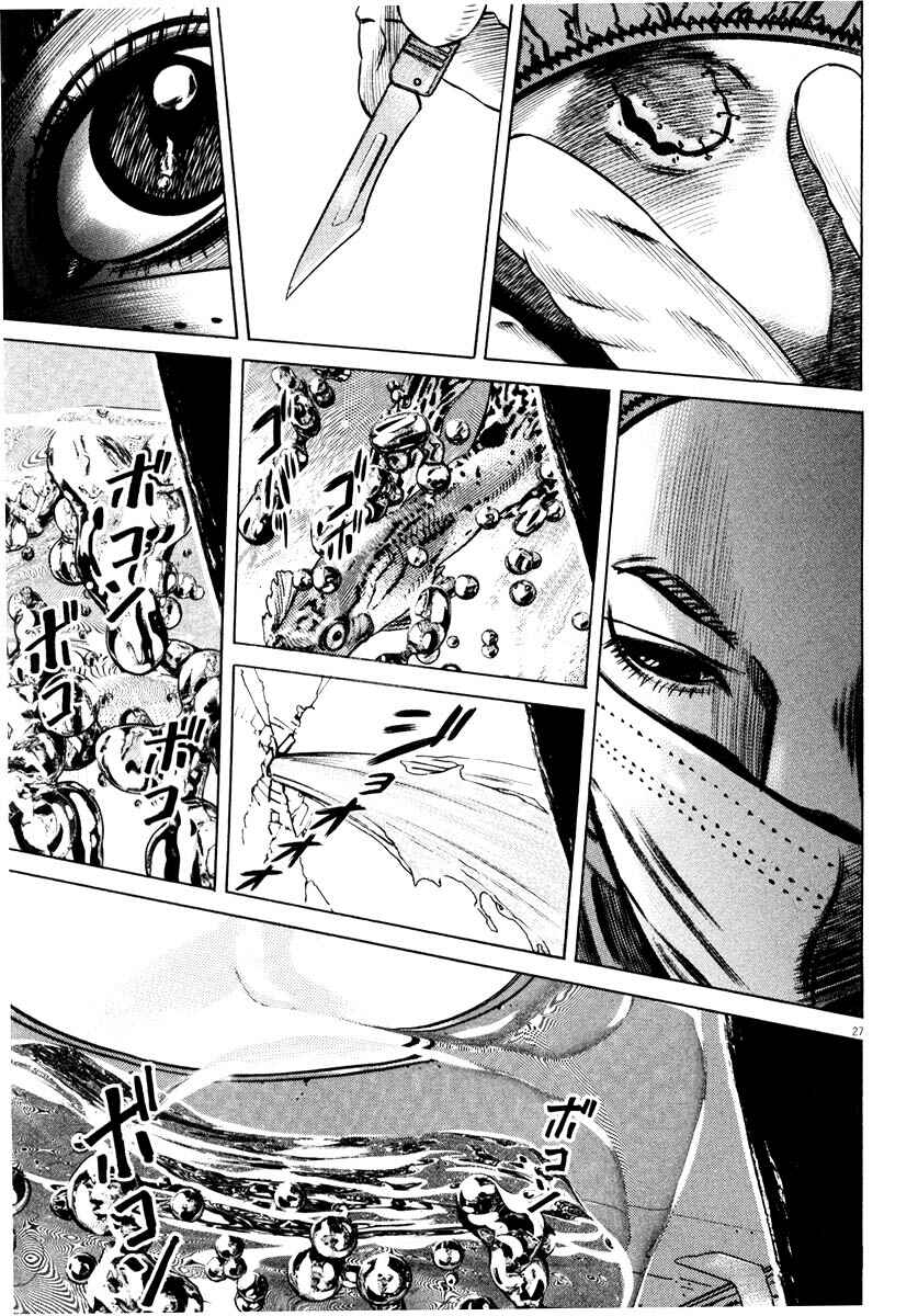 Homunculus Chapter ? - Page 30
