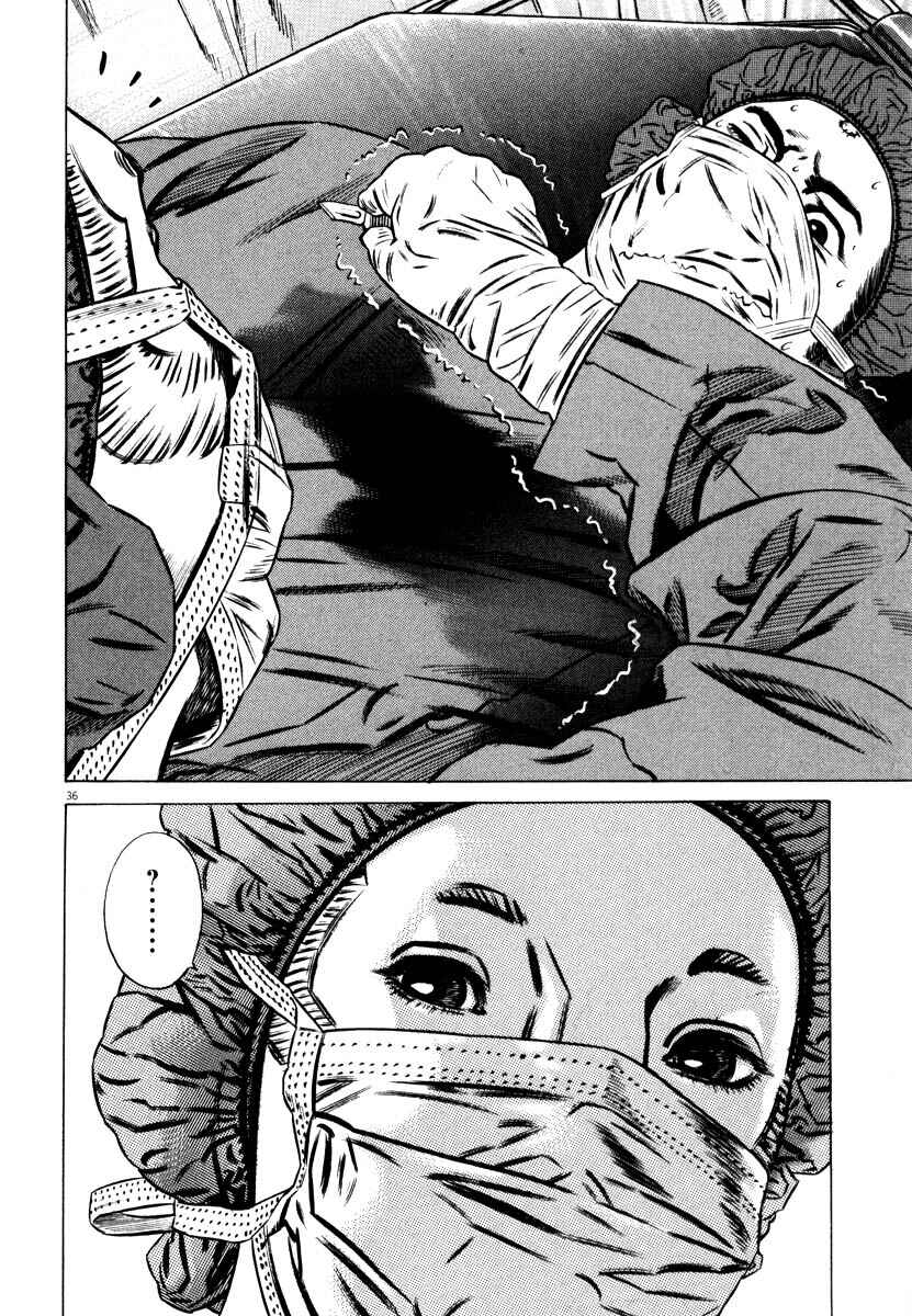 Homunculus Chapter ? - Page 39