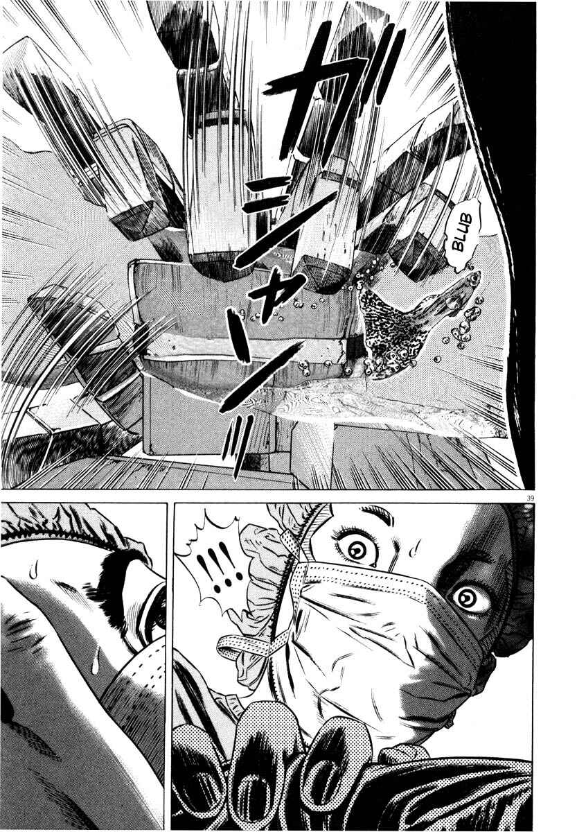 Homunculus Chapter ? - Page 42