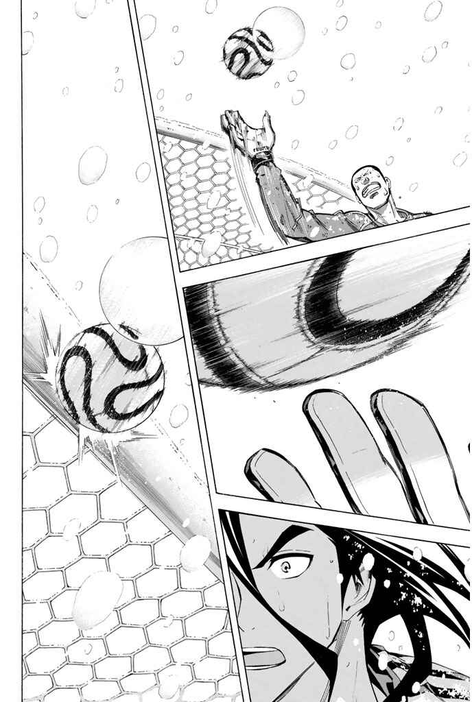 Area no Kishi Chapter 276 - Page 15