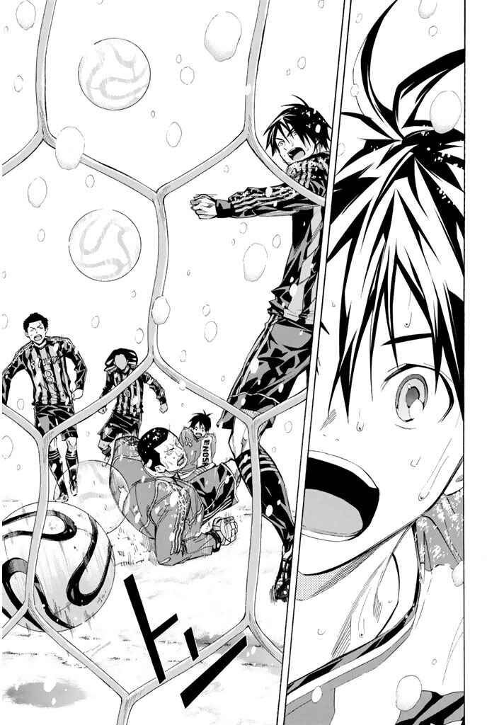 Area no Kishi Chapter 276 - Page 16