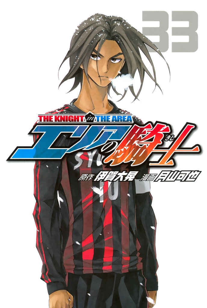 Area no Kishi Chapter 276 - Page 2
