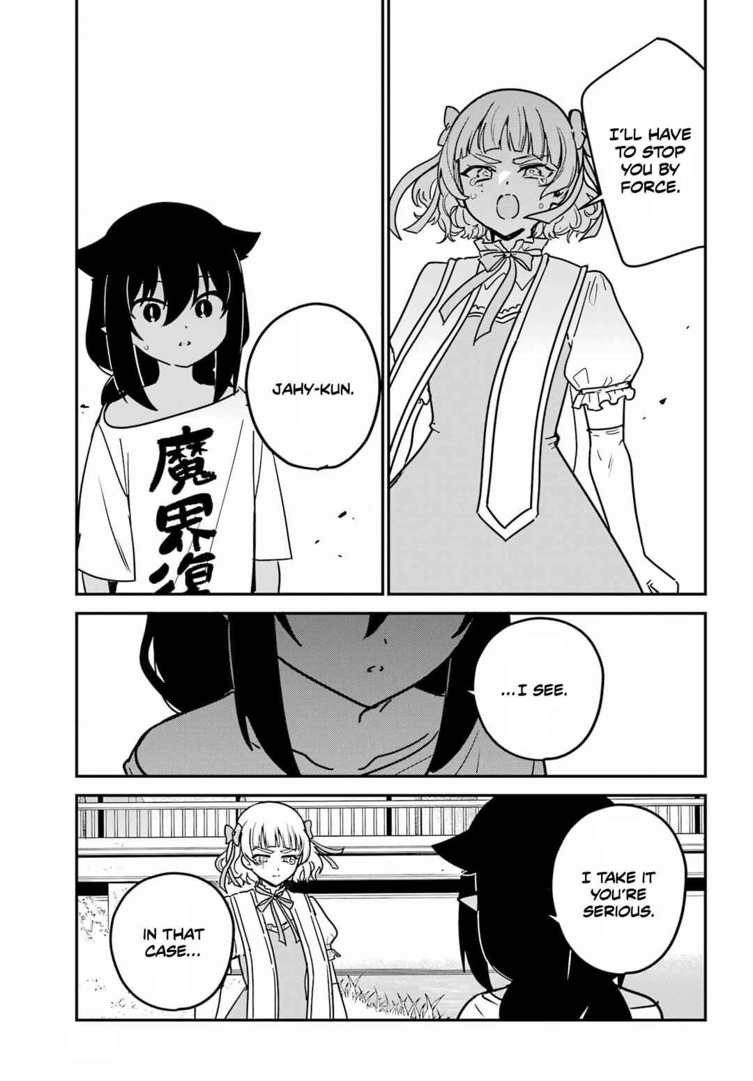 Jahy-sama wa Kujikenai! Chapter 103 - Page 2