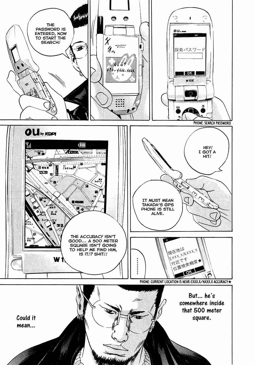 Yamikin Ushijima-kun Chapter 20 - Page 6