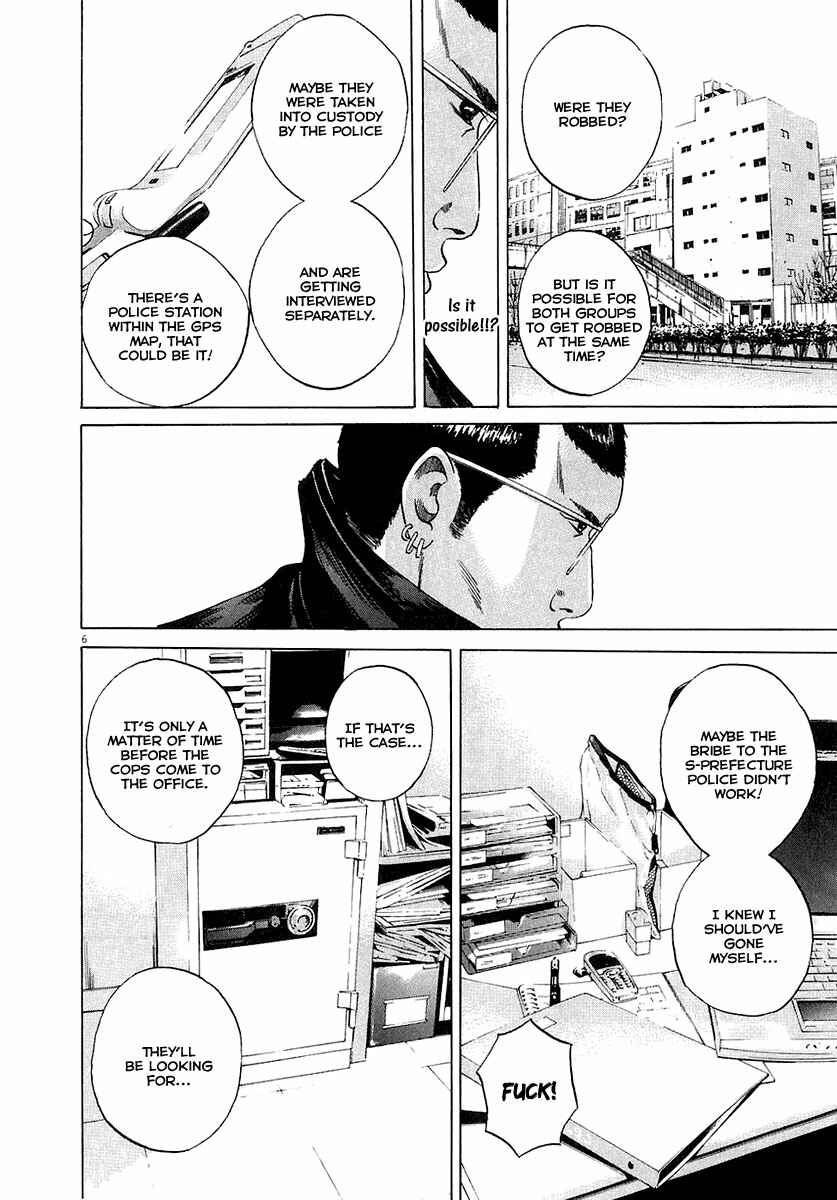 Yamikin Ushijima-kun Chapter 20 - Page 7