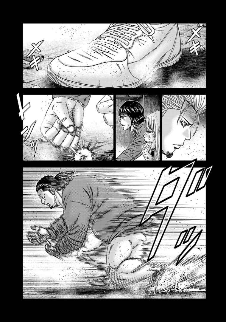 OUT Chapter 259 - Page 5