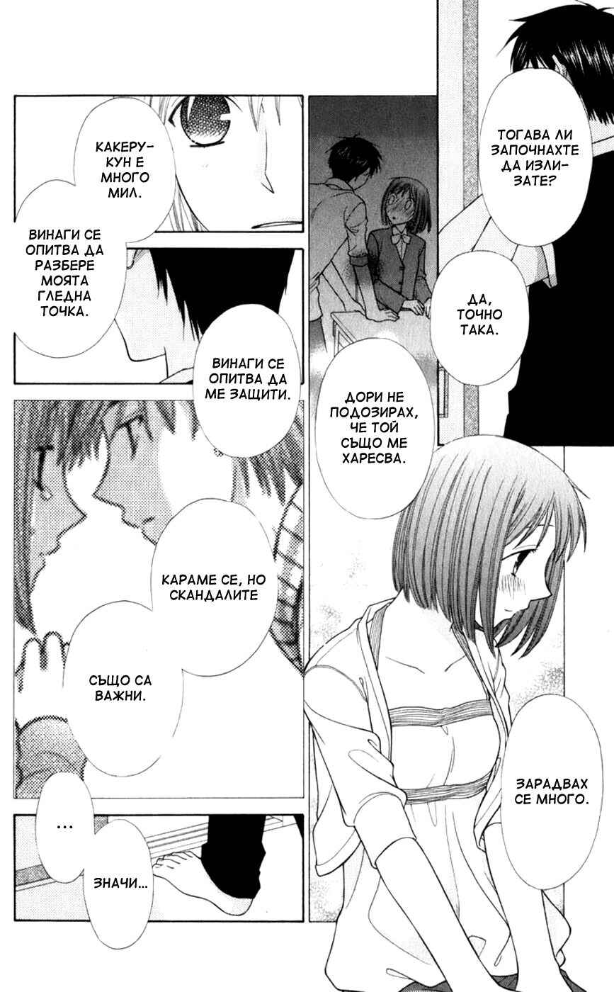 Fruits Basket Chapter 113 - Page 17