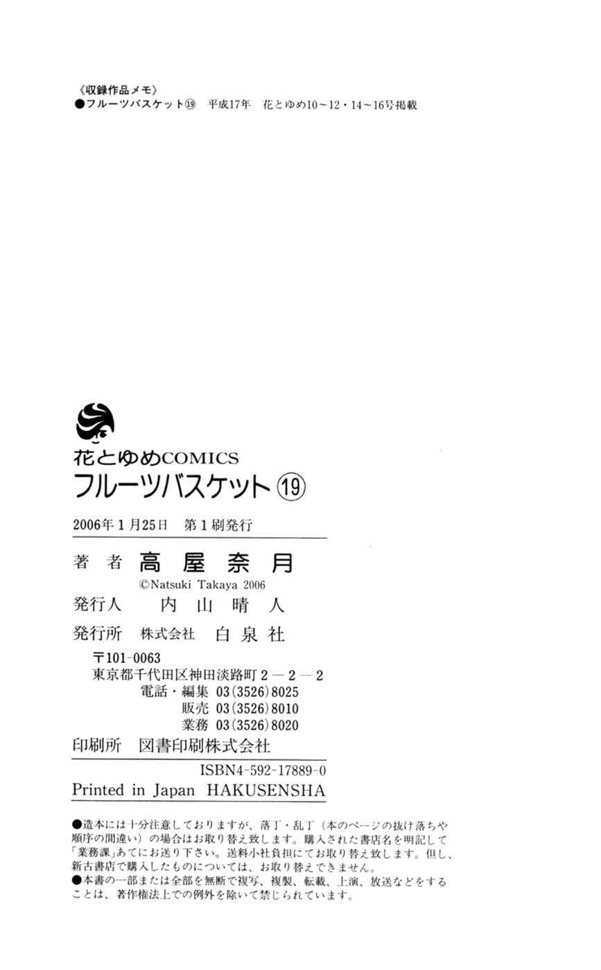 Fruits Basket Chapter 113 - Page 31