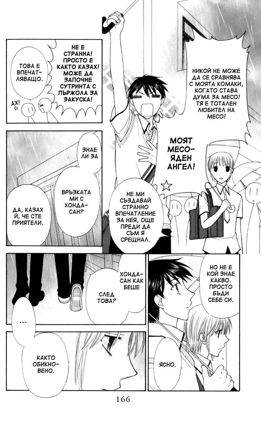 Fruits Basket Chapter 113 - Page 6