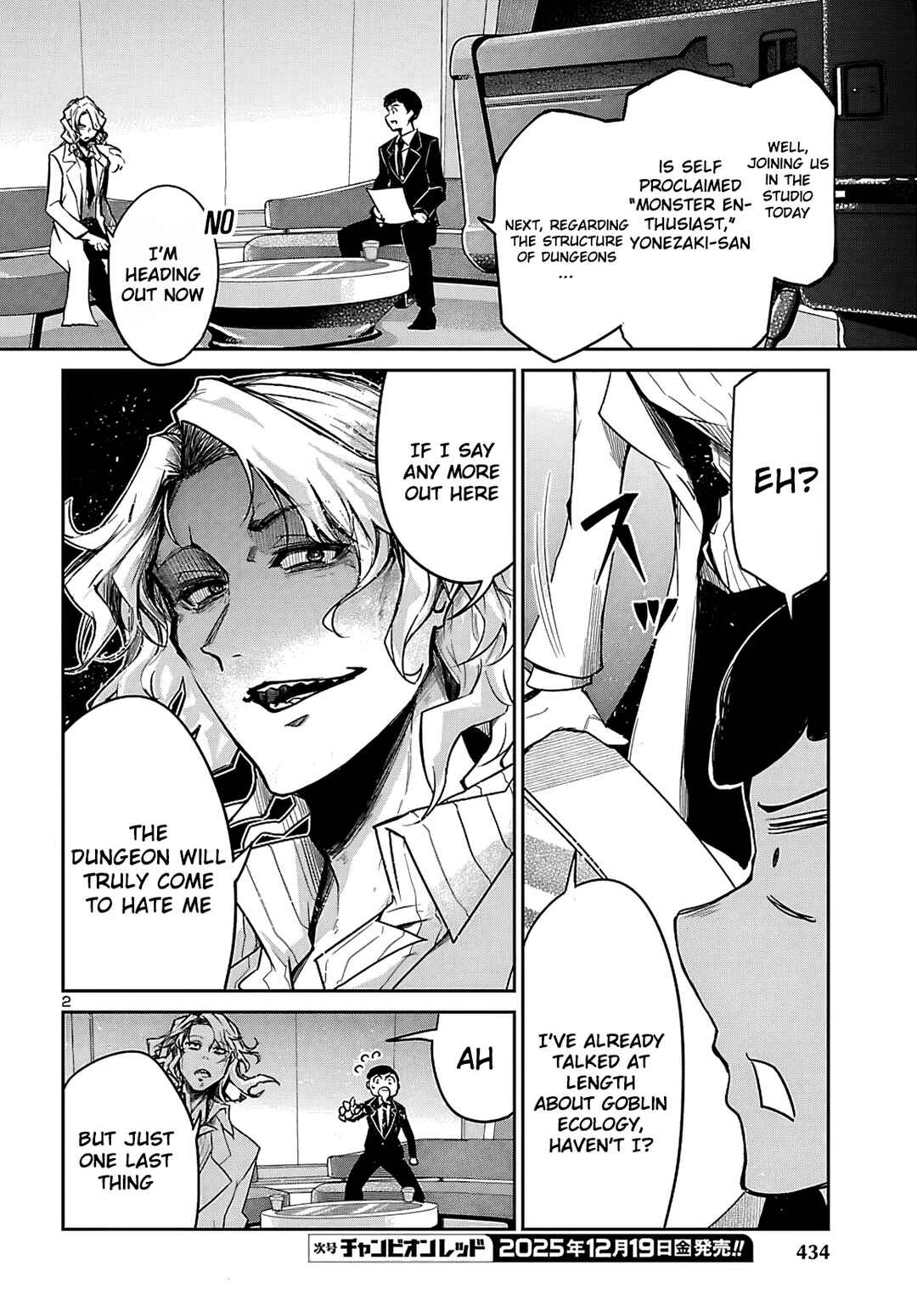 Dungeon ga Arawarete 5-nen, 15-sai de Dungeon ni Idomu Koto ni Shita. Chapter 19 - Page 3