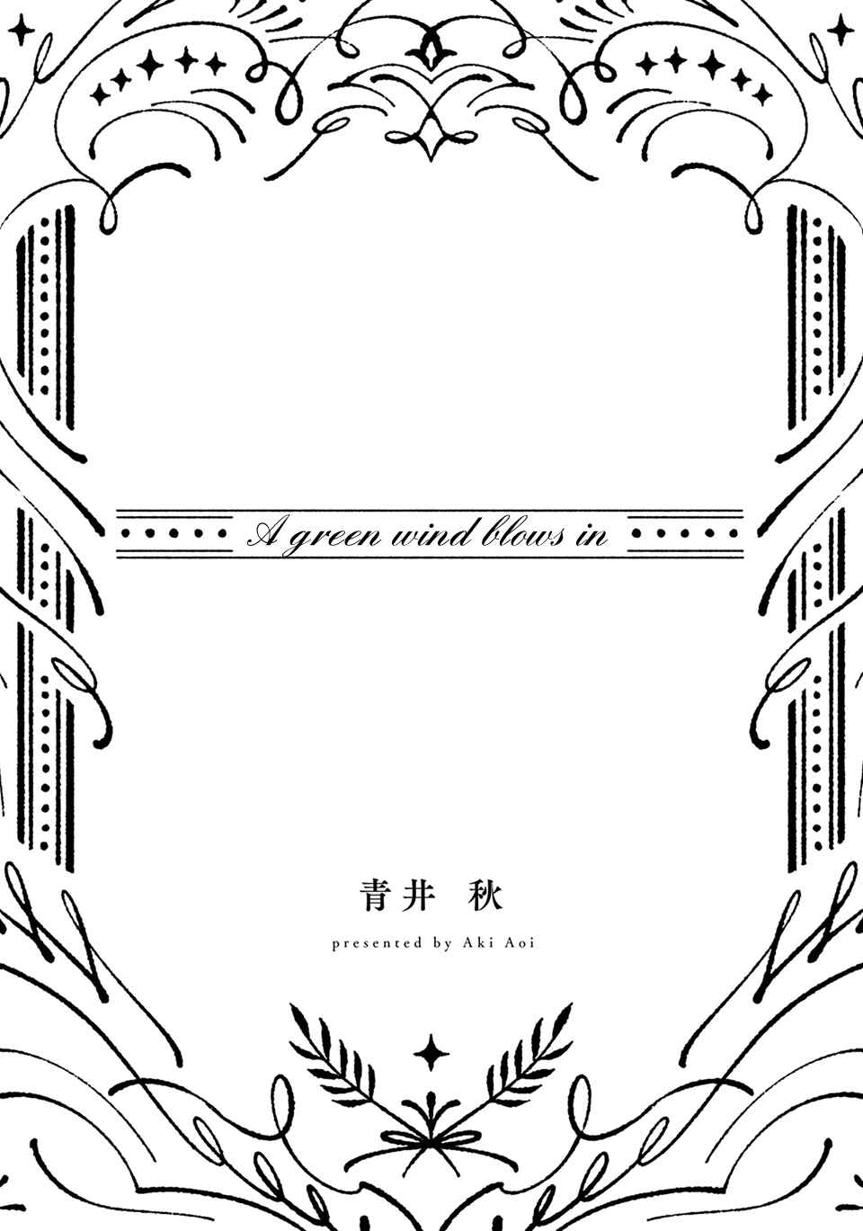 Midori no Kaze ni Kimi wo Hiraku Chapter 1 - Page 2