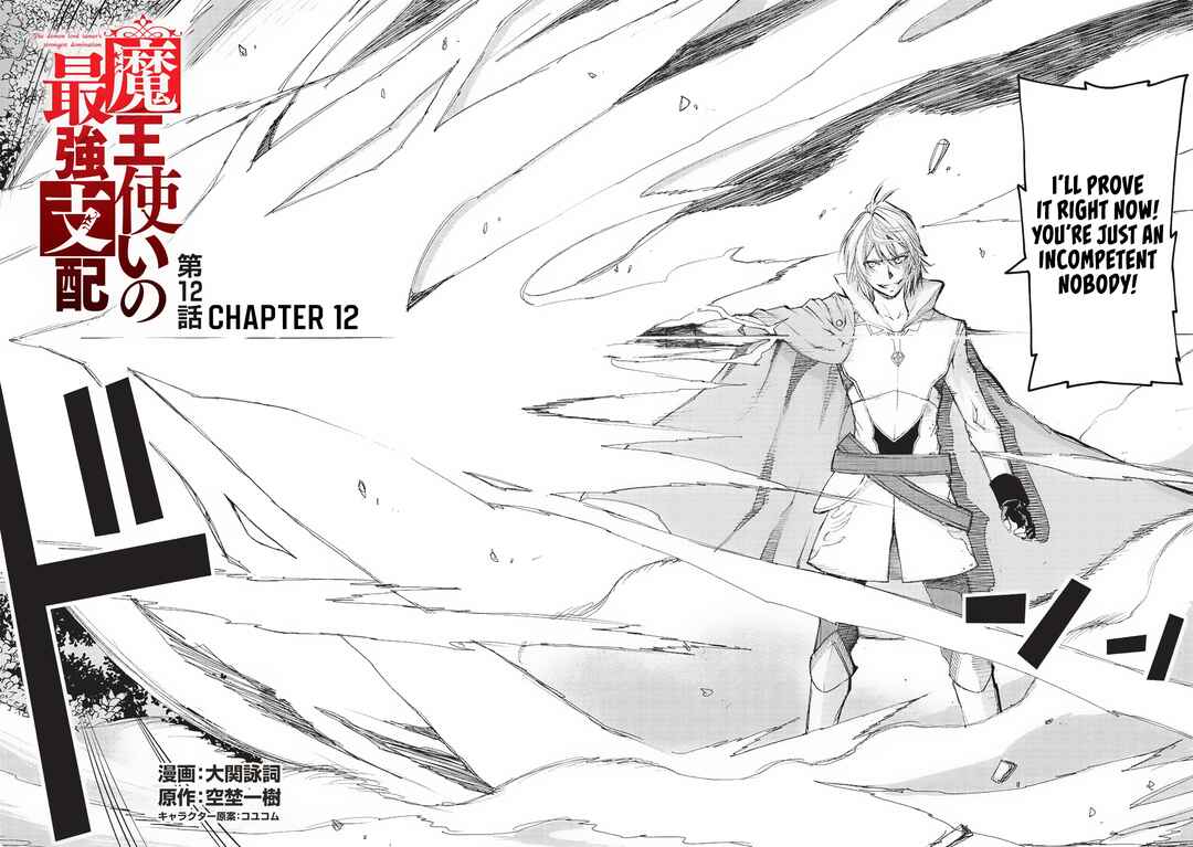 Maou Tsukai no Saikyou Shihai Chapter 12 - Page 3