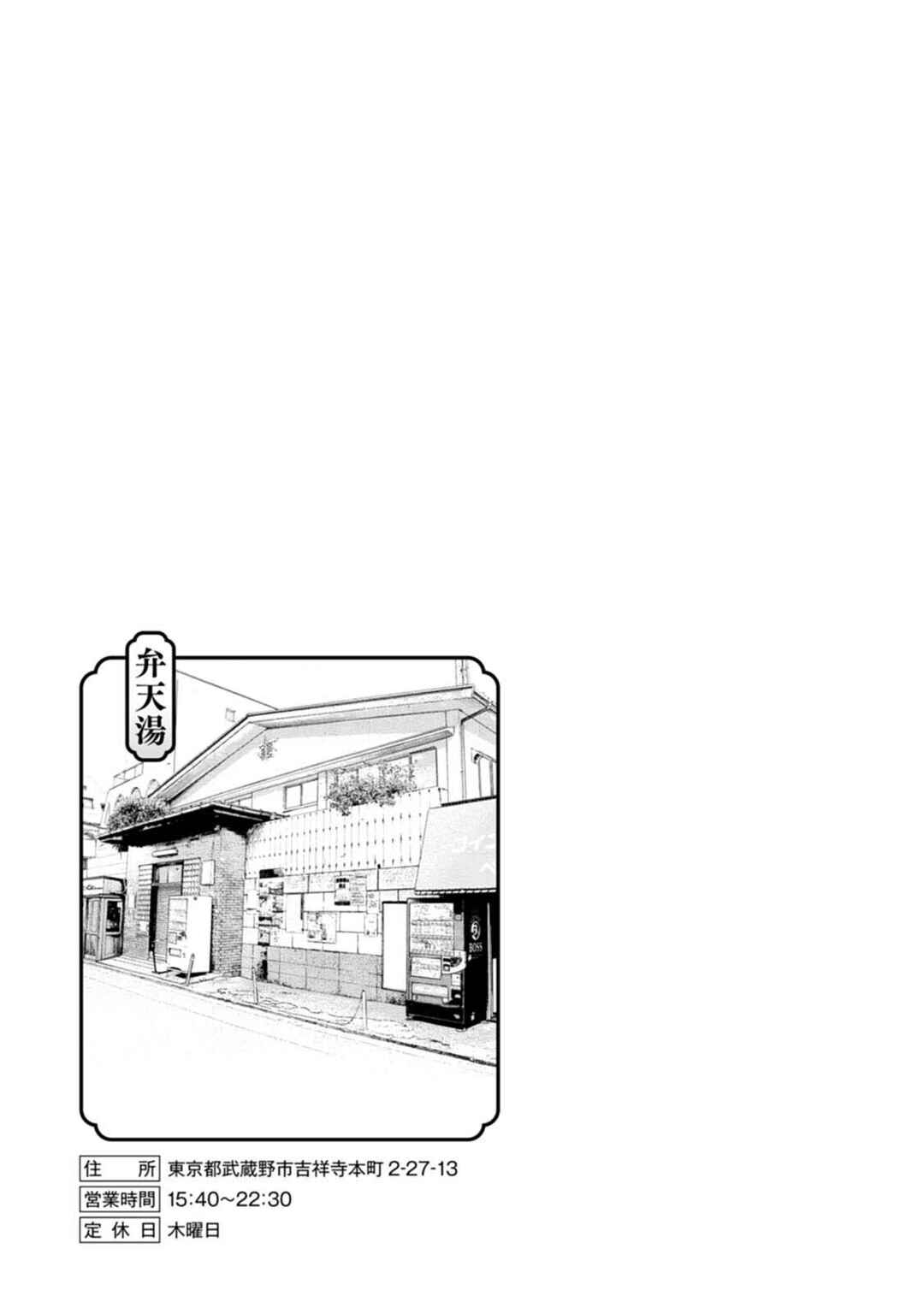 New-yoku Yankees Chapter 6 - Page 32