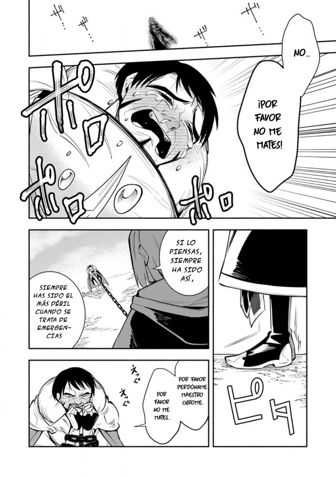 My Lover Was Stolen, and I Was Kicked Out of the Hero’s Party, but I Awakened to the EX Skill “Fixed Damage” and Became Invincible Chapter 23 - Page 15