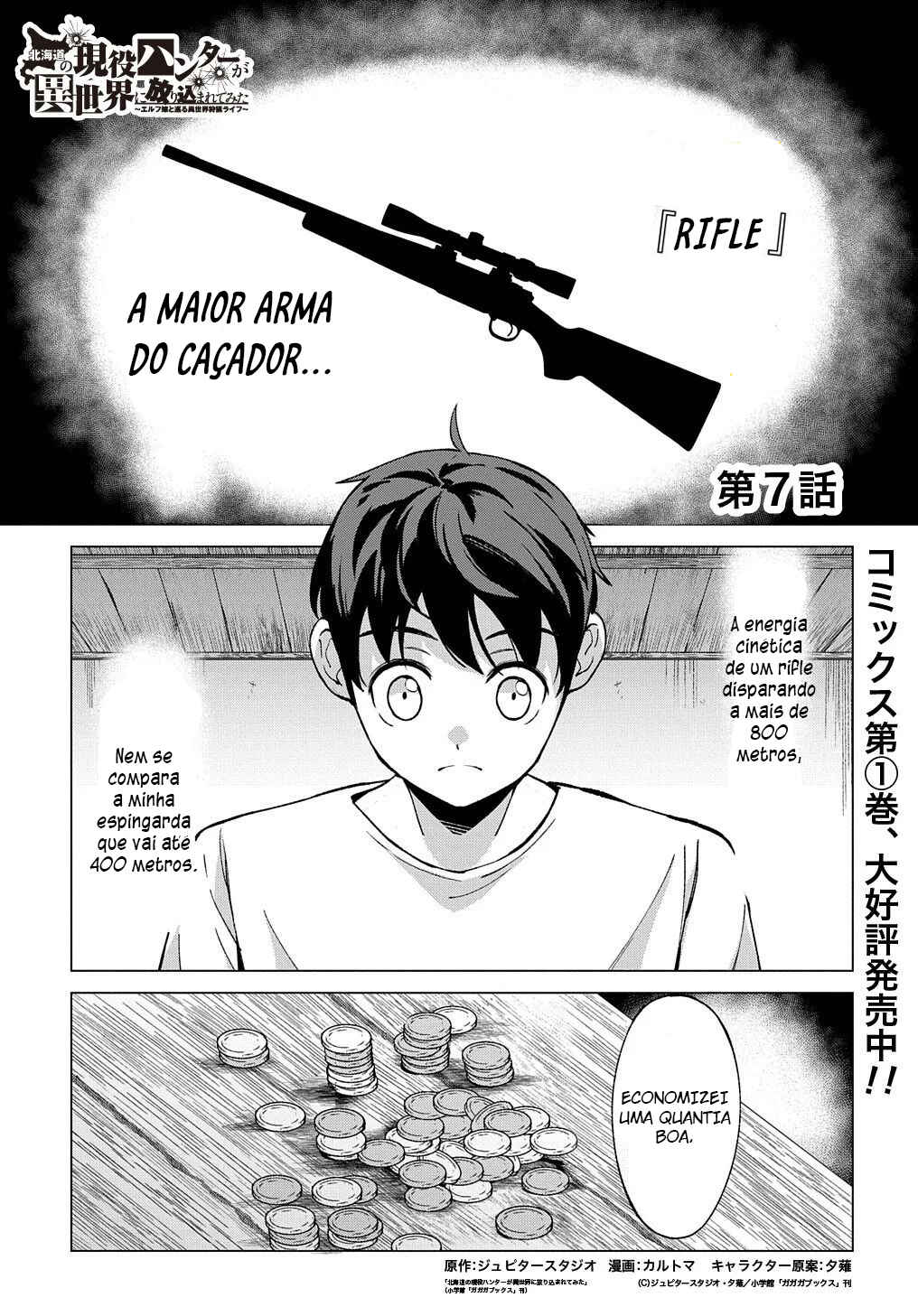 Hokkaidou no Gen'eki Hunter ga Isekai ni Hourikomarete Mita ~Elf Yome to Meguru Isekai Shuryou Life~ Chapter 7 - Page 2