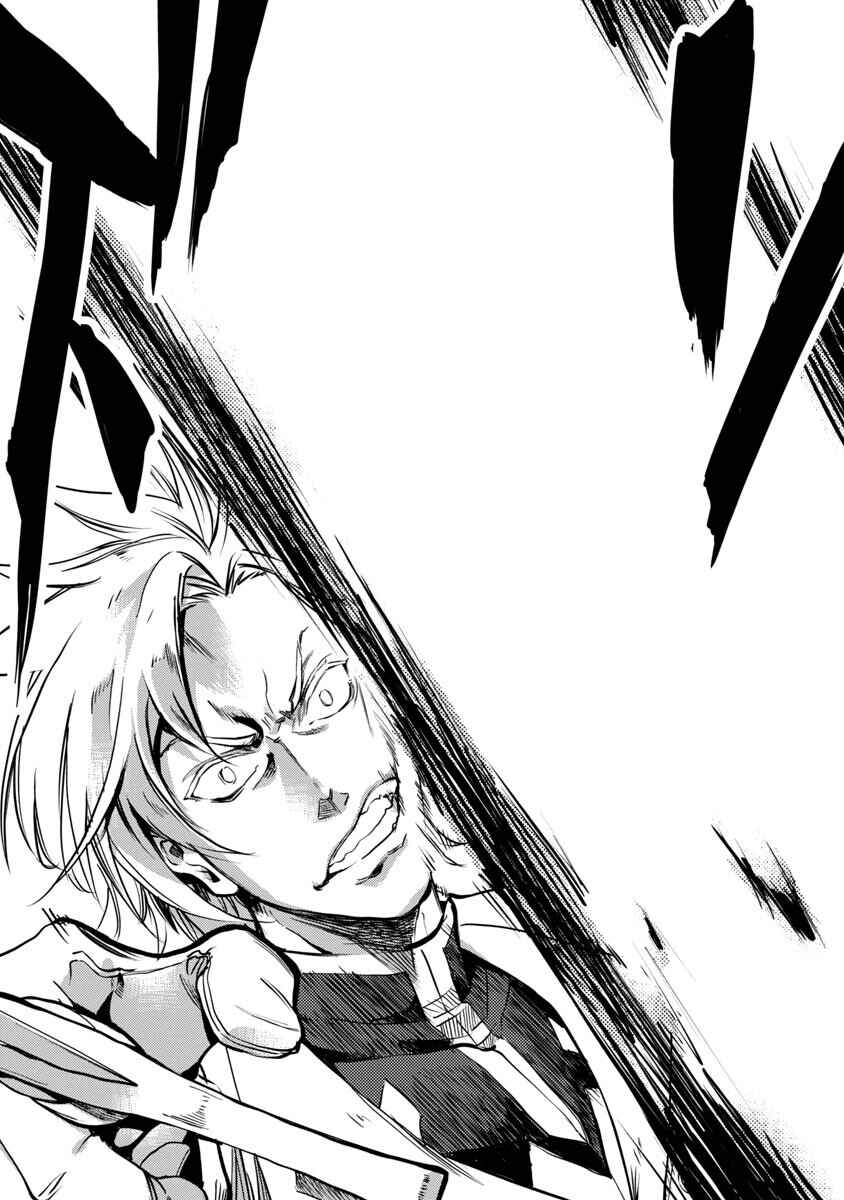 Class "Mushoku" no Eiyuutan: Koushaku-ke o Tsuihou Sareta ga, Jitsu wa Nagutta dake de Skill o Kakutoku Dekiru to Wakari, Tairiku Ichi no Eiyuu ni Noboritsumeru Chapter 7 - Page 21