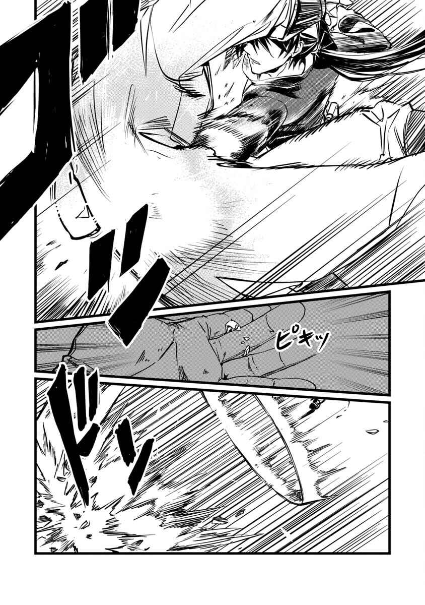 Class "Mushoku" no Eiyuutan: Koushaku-ke o Tsuihou Sareta ga, Jitsu wa Nagutta dake de Skill o Kakutoku Dekiru to Wakari, Tairiku Ichi no Eiyuu ni Noboritsumeru Chapter 7 - Page 31