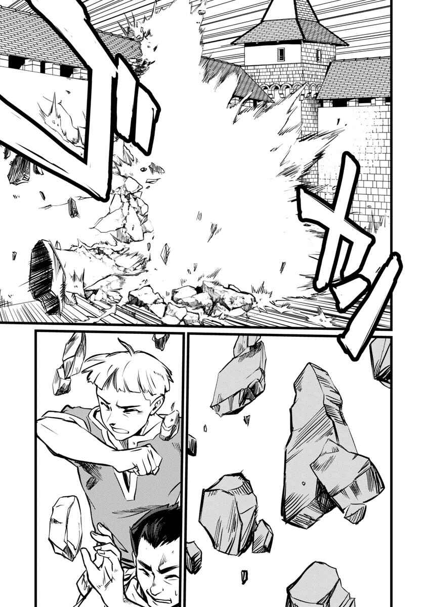 Class "Mushoku" no Eiyuutan: Koushaku-ke o Tsuihou Sareta ga, Jitsu wa Nagutta dake de Skill o Kakutoku Dekiru to Wakari, Tairiku Ichi no Eiyuu ni Noboritsumeru Chapter 7 - Page 32