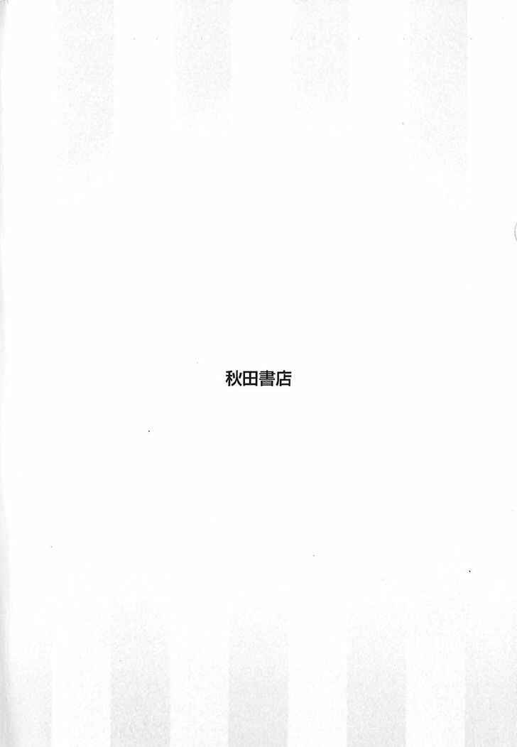 Rakujitsu no Pathos Chapter 16 - Page 31