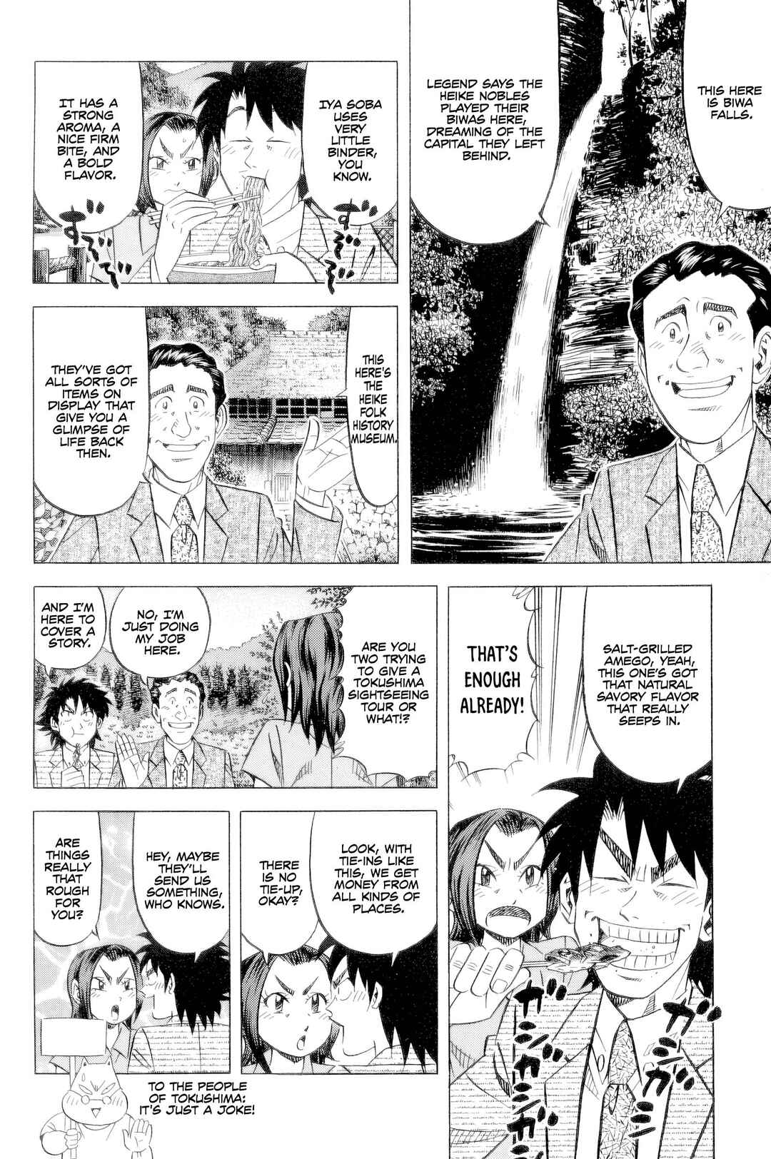 The Case Files of the Gourmand Detective Chapter 24 - Page 5