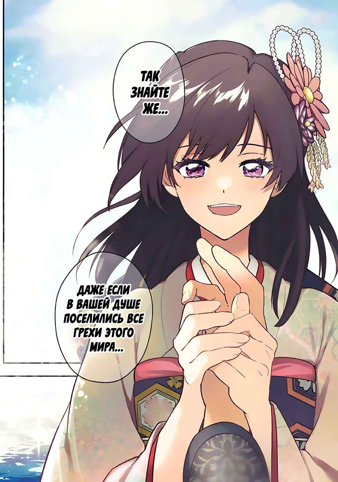 Ore no Shibou Flag ga Todomaru Tokoro o Shiranai Chapter 80 - Page 12