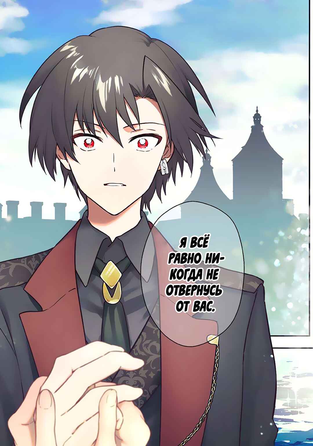 Ore no Shibou Flag ga Todomaru Tokoro o Shiranai Chapter 80 - Page 13