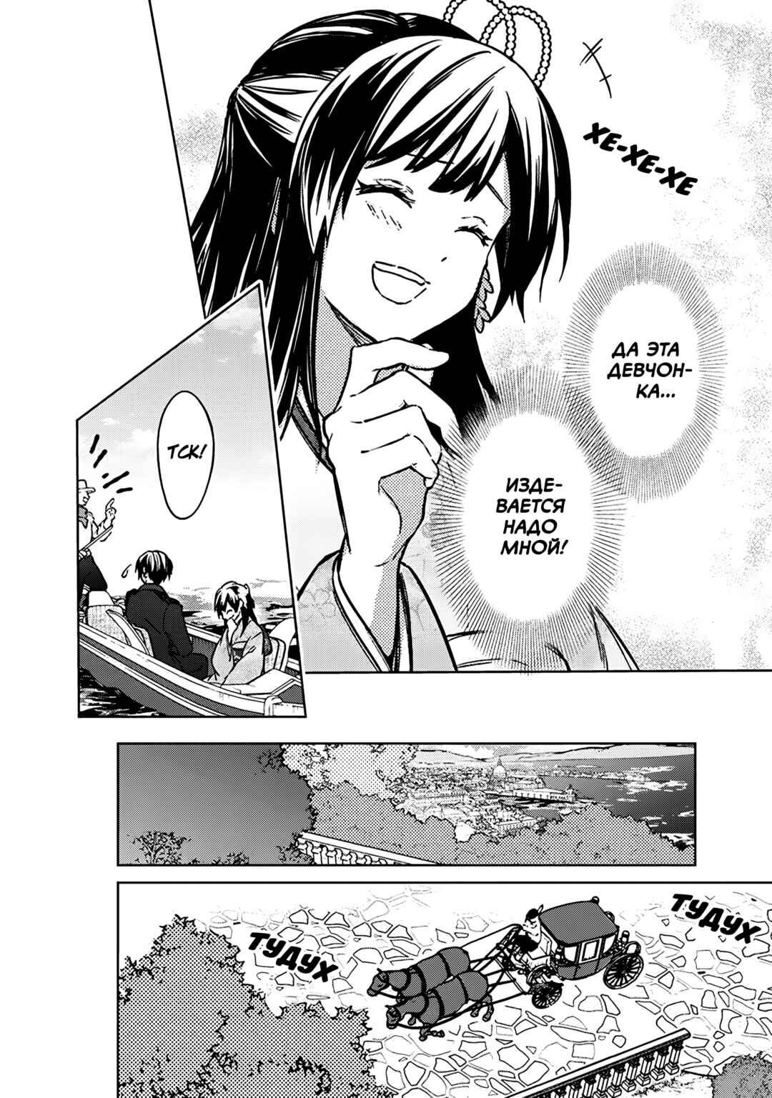 Ore no Shibou Flag ga Todomaru Tokoro o Shiranai Chapter 80 - Page 16