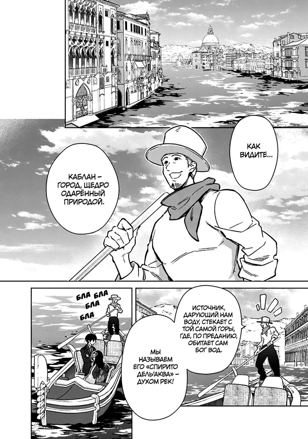 Ore no Shibou Flag ga Todomaru Tokoro o Shiranai Chapter 80 - Page 2