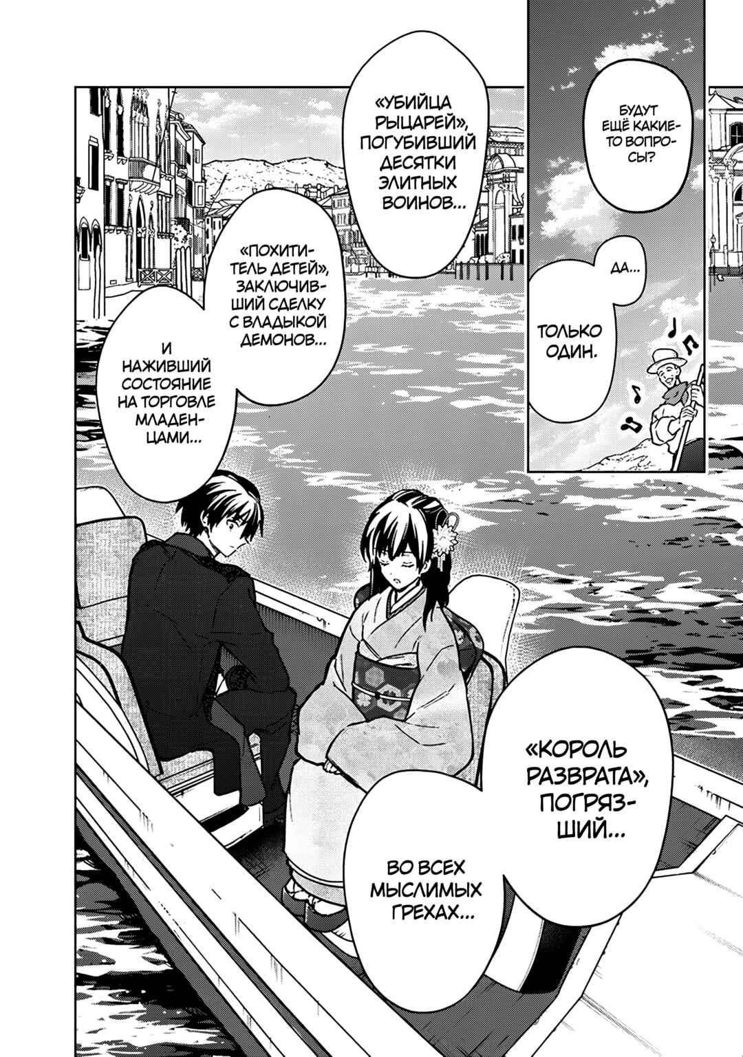 Ore no Shibou Flag ga Todomaru Tokoro o Shiranai Chapter 80 - Page 6
