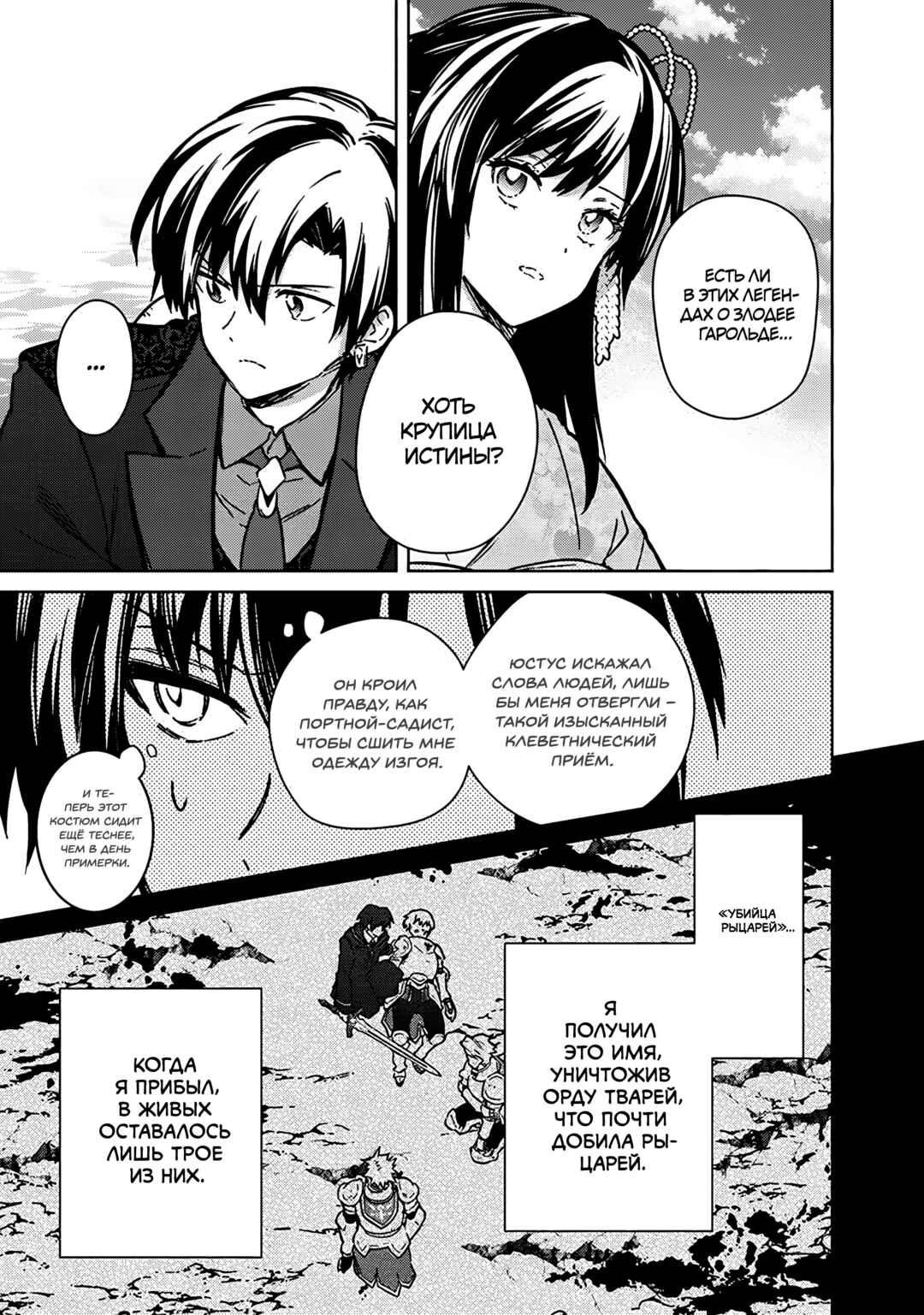 Ore no Shibou Flag ga Todomaru Tokoro o Shiranai Chapter 80 - Page 7