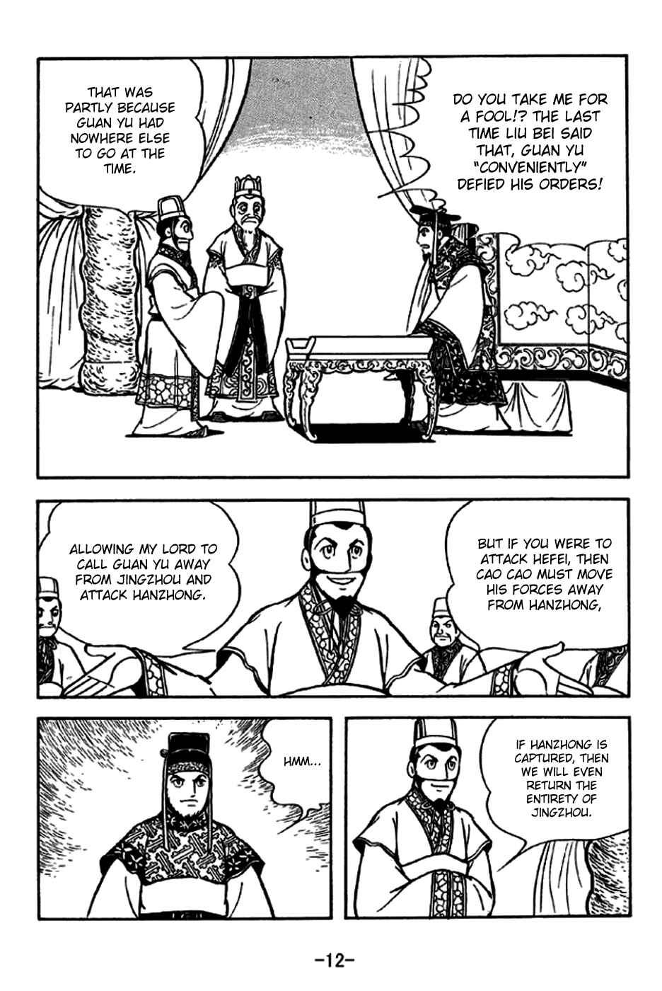 Sangokushi Chapter 233 - Page 18