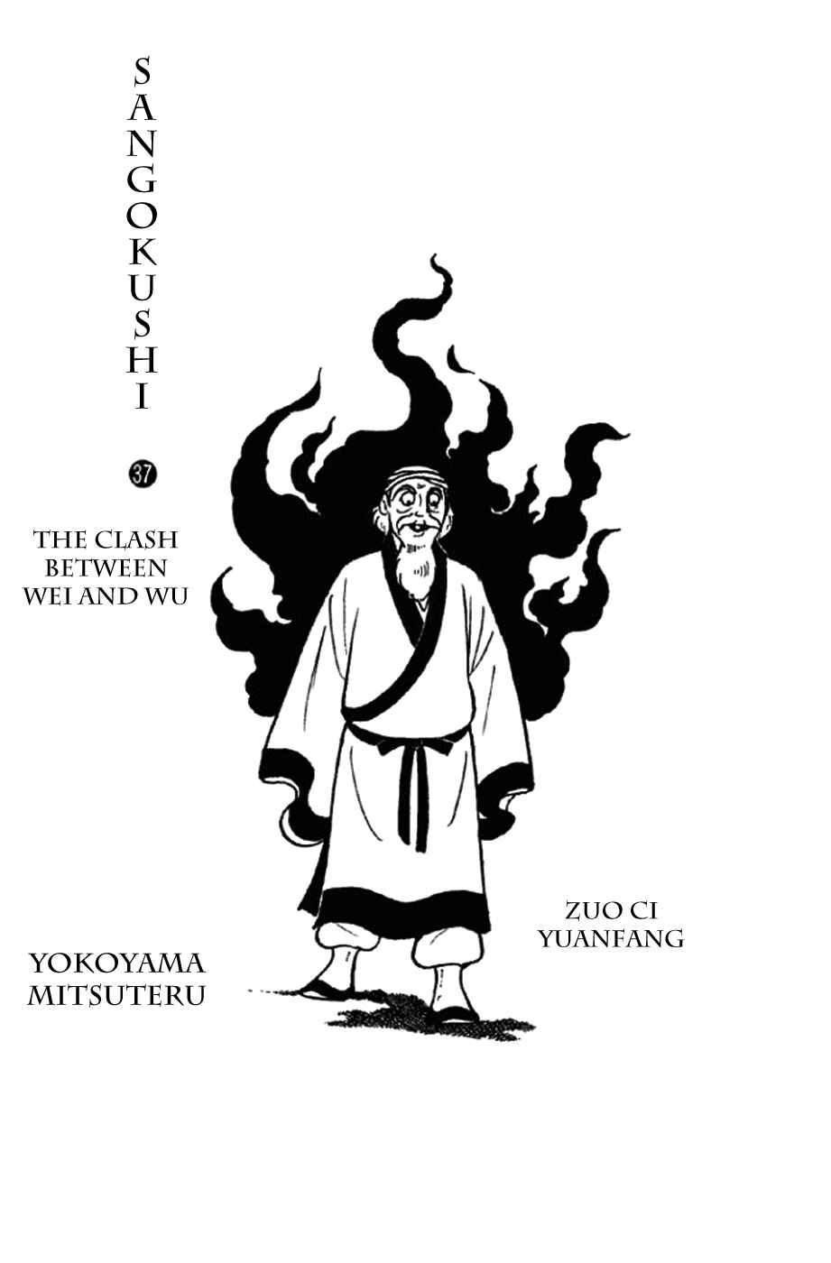 Sangokushi Chapter 233 - Page 2
